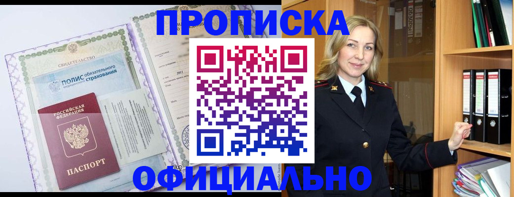 временная регистрация в Рыльске