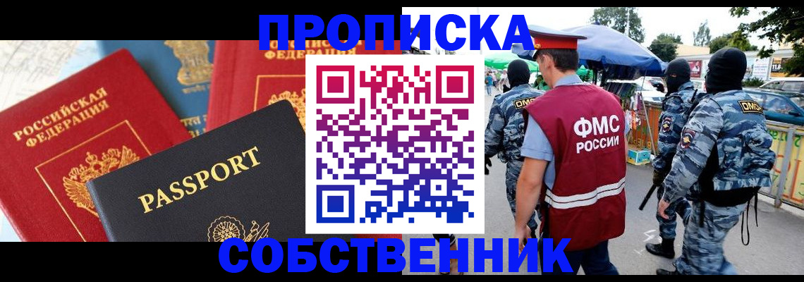 найти адрес прописки в Рыльске