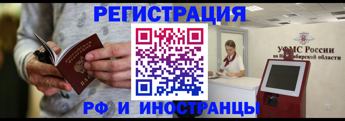 прописка регистрация в Рыльске