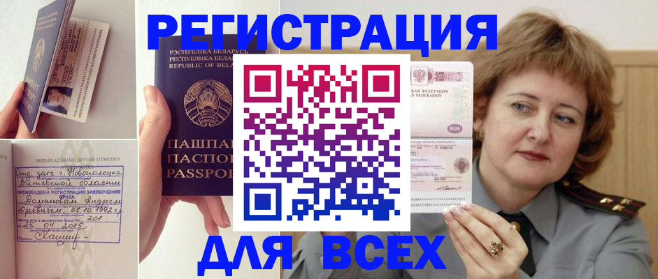 временная регистрация надежно в Рыльске