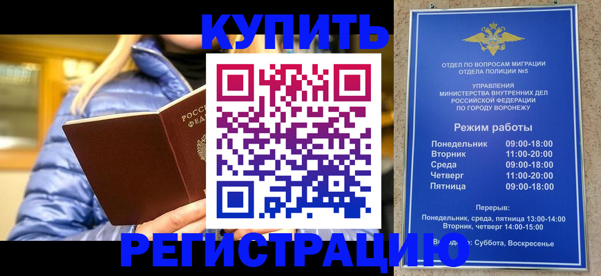 прописка иностранных граждан в Рыльске
