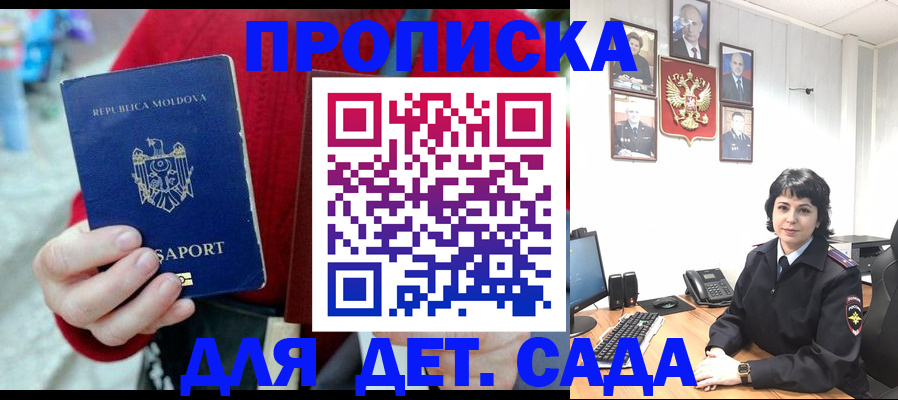 временная регистрация поиск в Рыльске