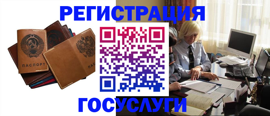 регистрация для дет. сада в Рыльске