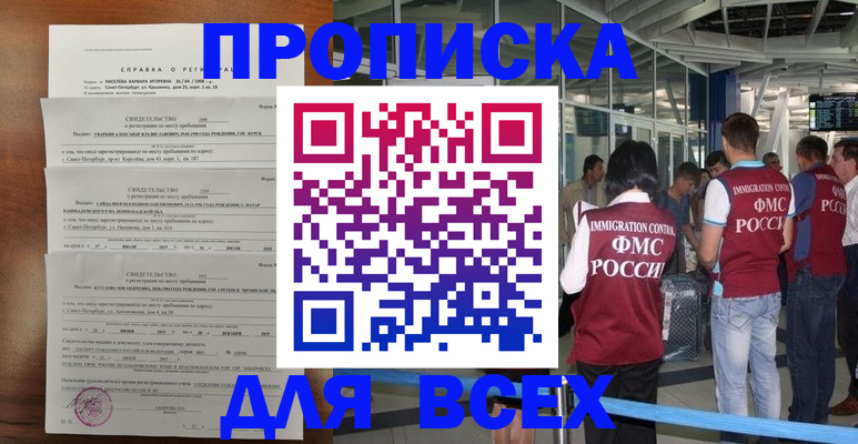 временная регистрация госуслуги в Рыльске