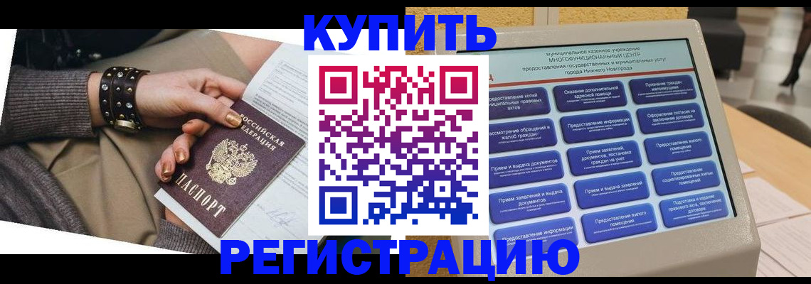 временная прописка в Рыльске