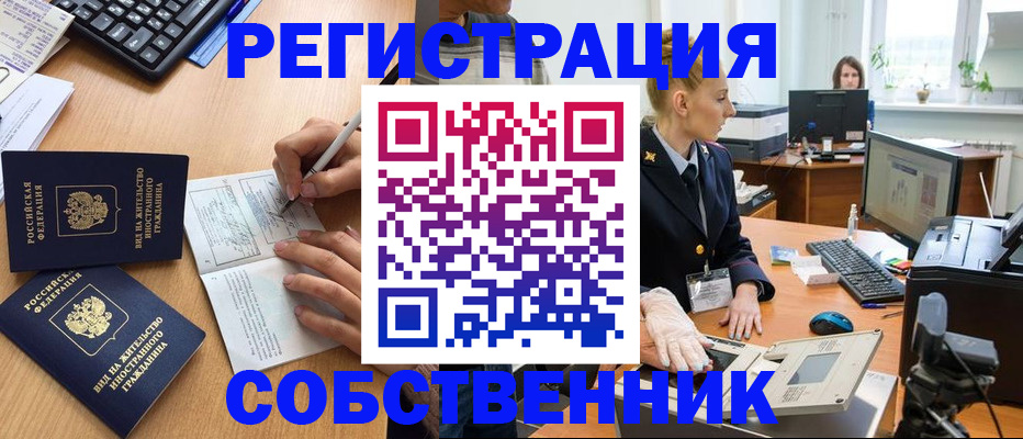 прописка поиск в Рыльске